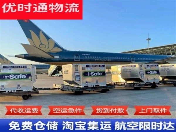 东营到意大利空运加急专线